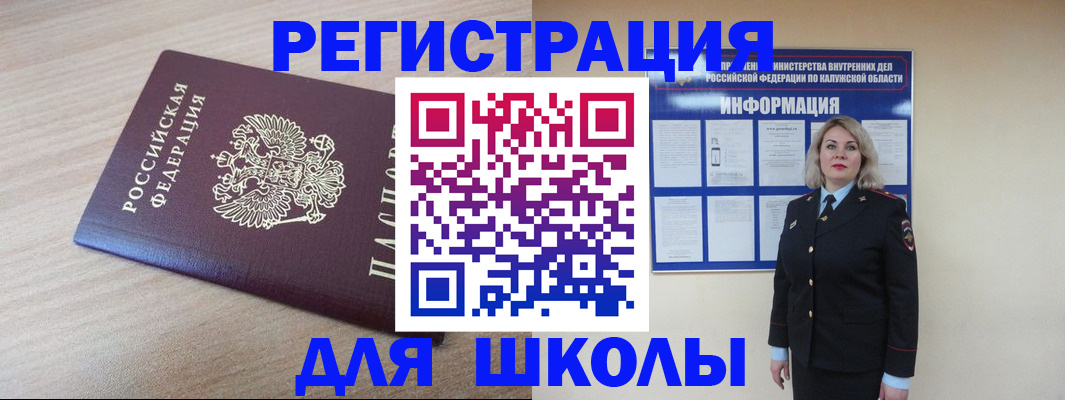 временная регистрация адрес в Баксане