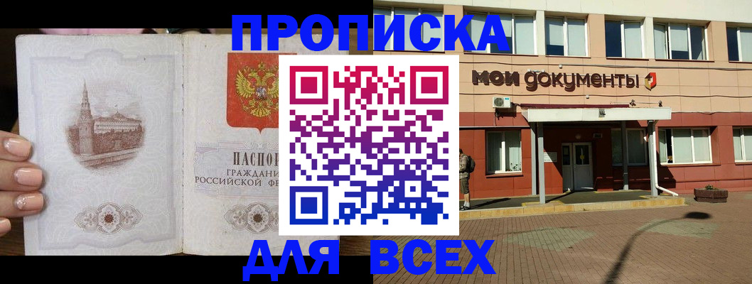 регистрация в Баксане