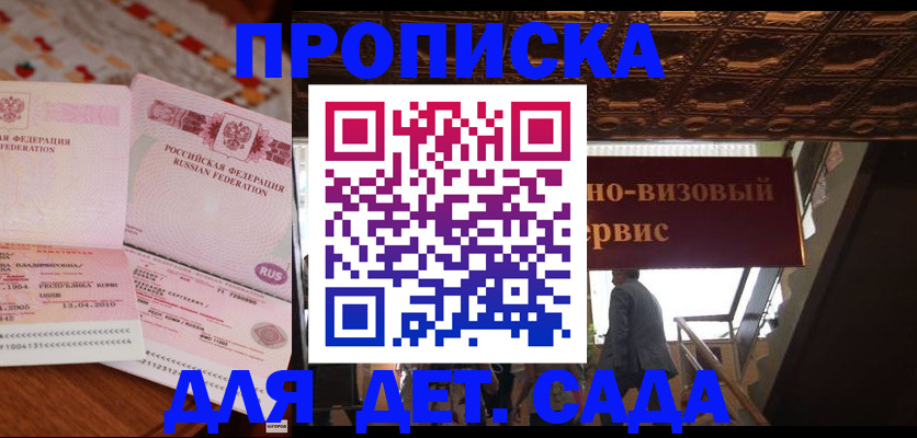 прописка поиск в Баксане