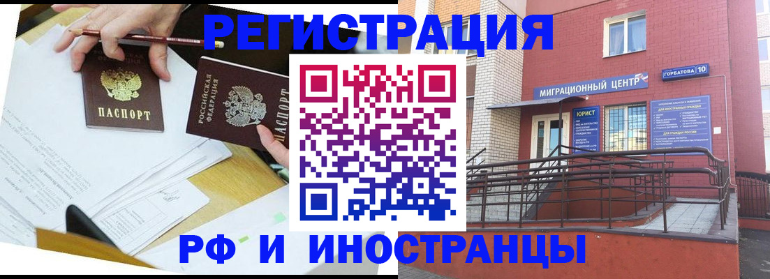 прописка ребенка в Баксане